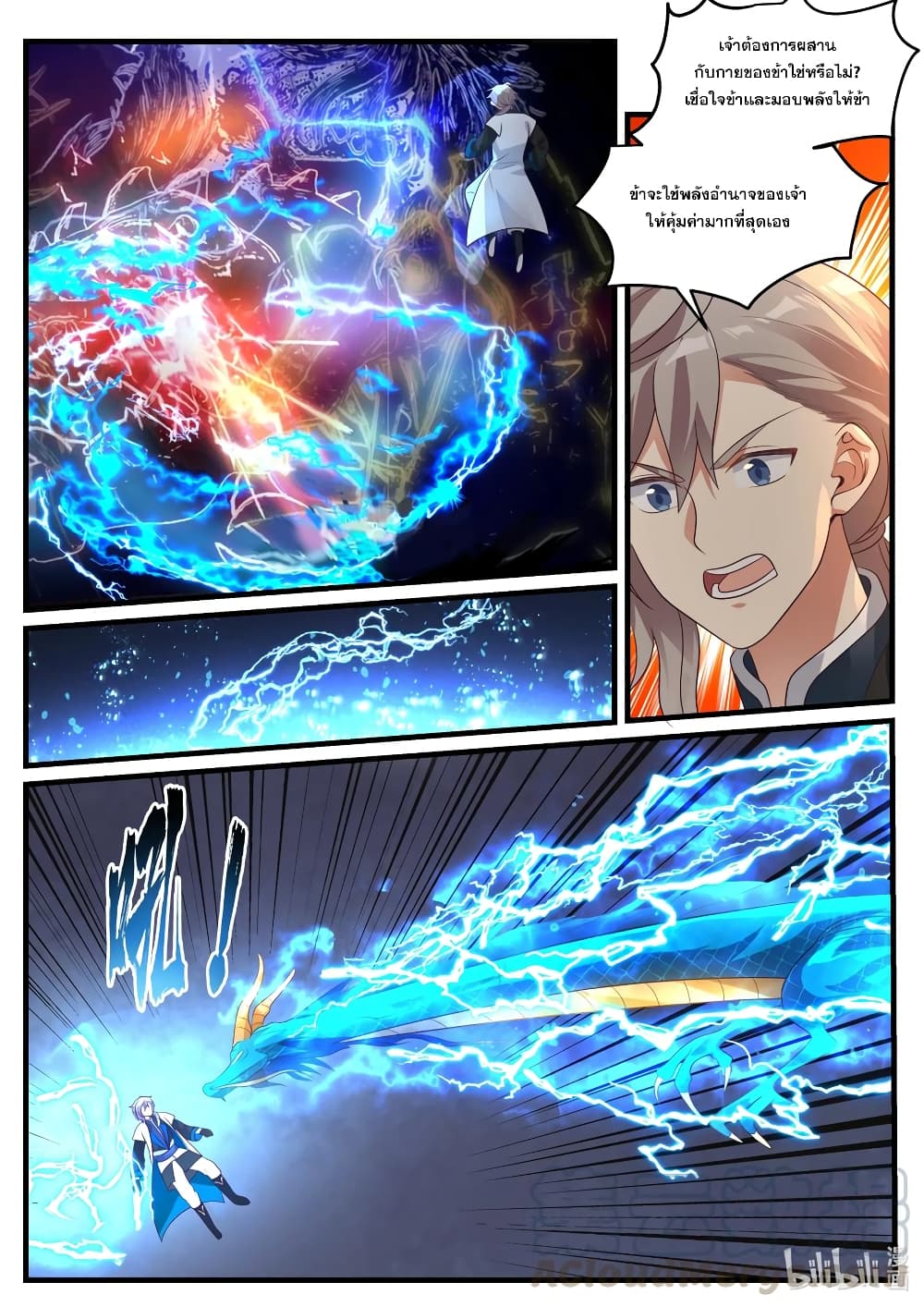 Martial God Asura page 4