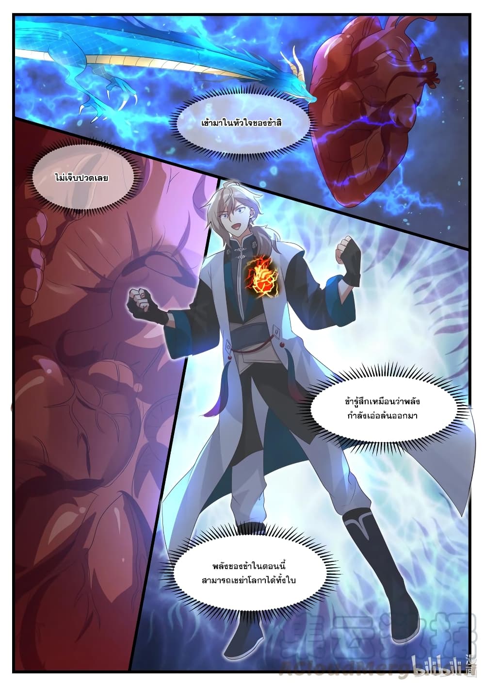 Martial God Asura page 5