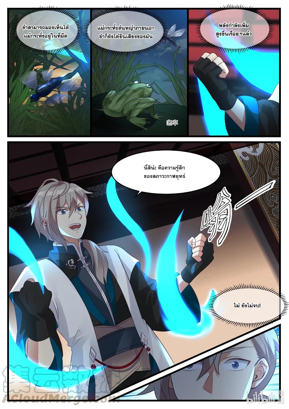 Martial God Asura page 6