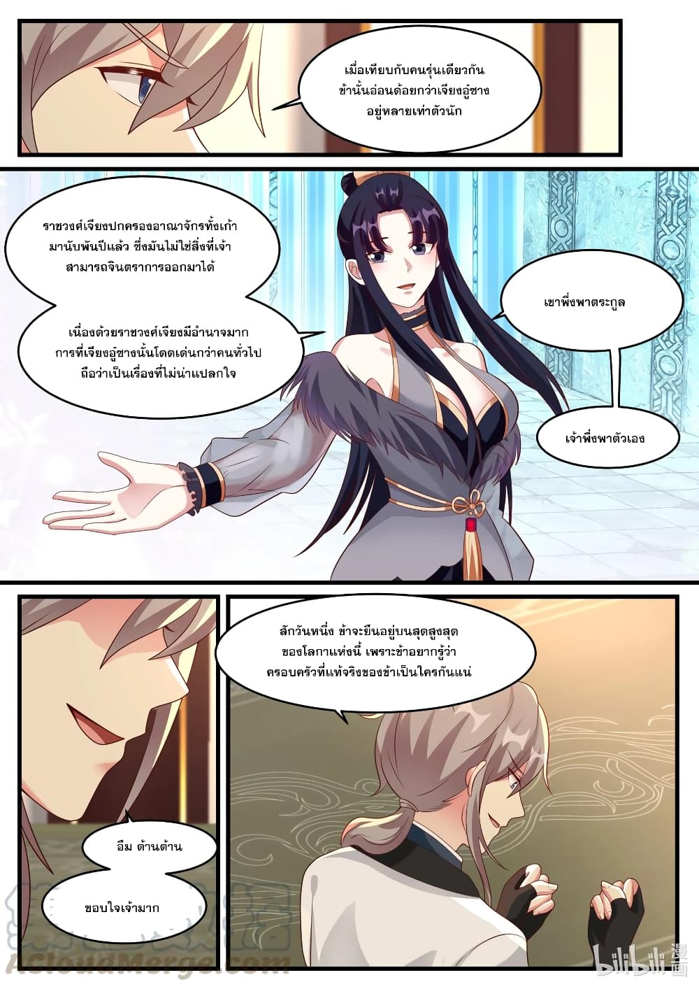 Martial God Asura page 9