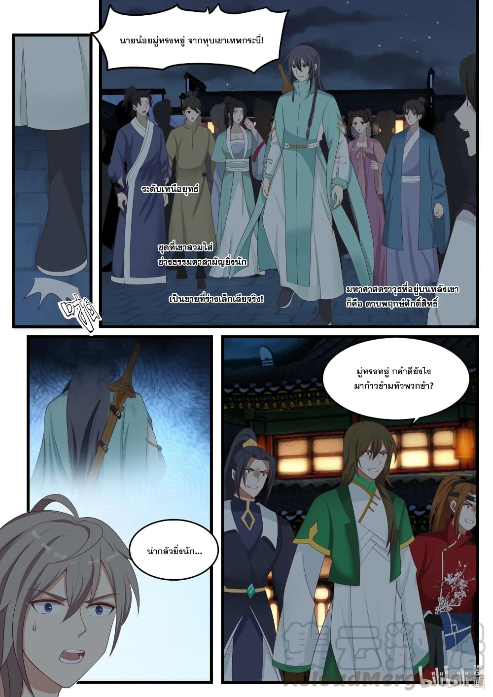 Martial God Asura page 4