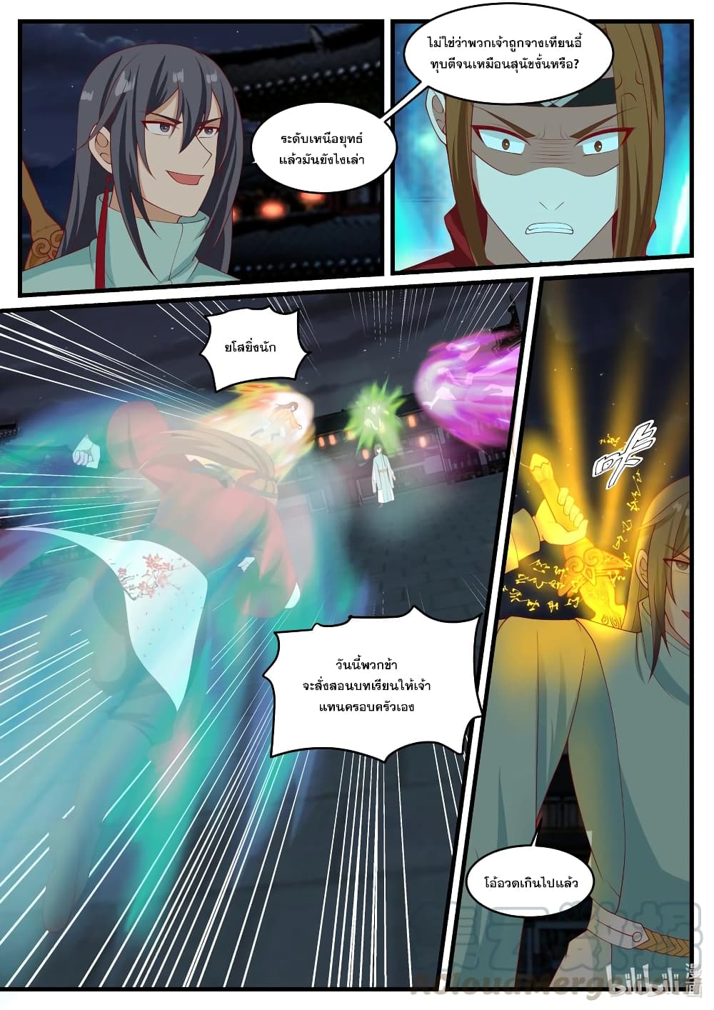 Martial God Asura page 6