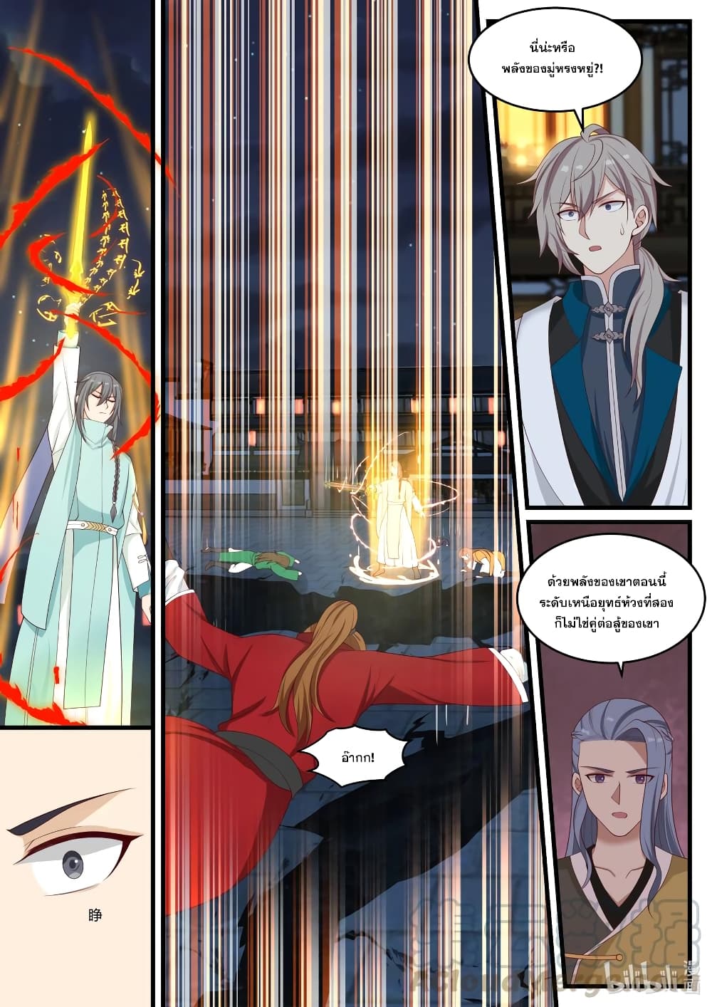 Martial God Asura page 7