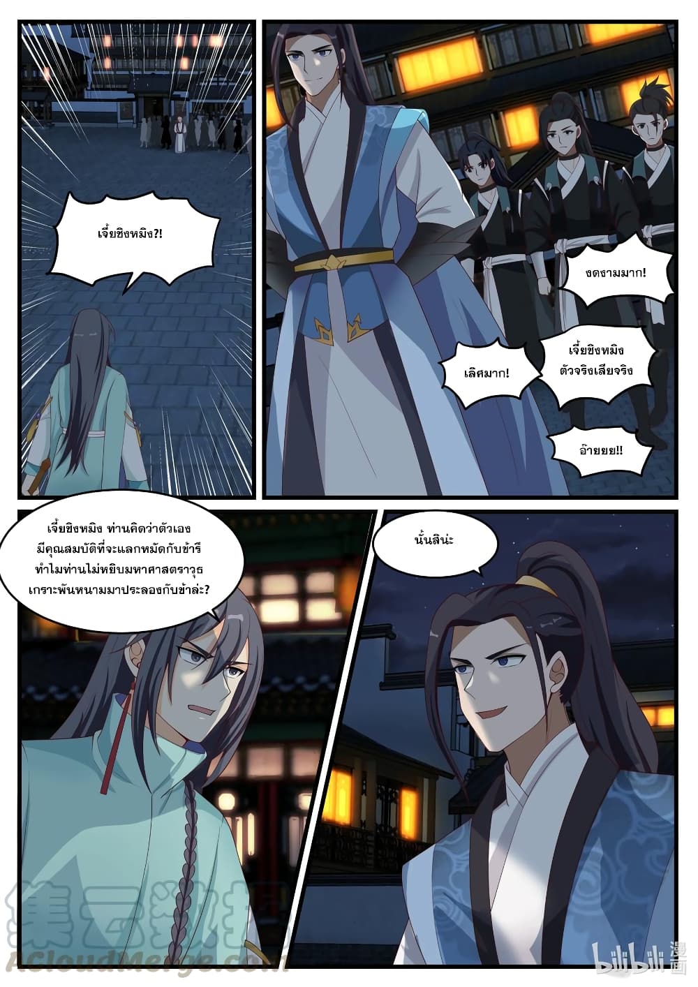 Martial God Asura page 9