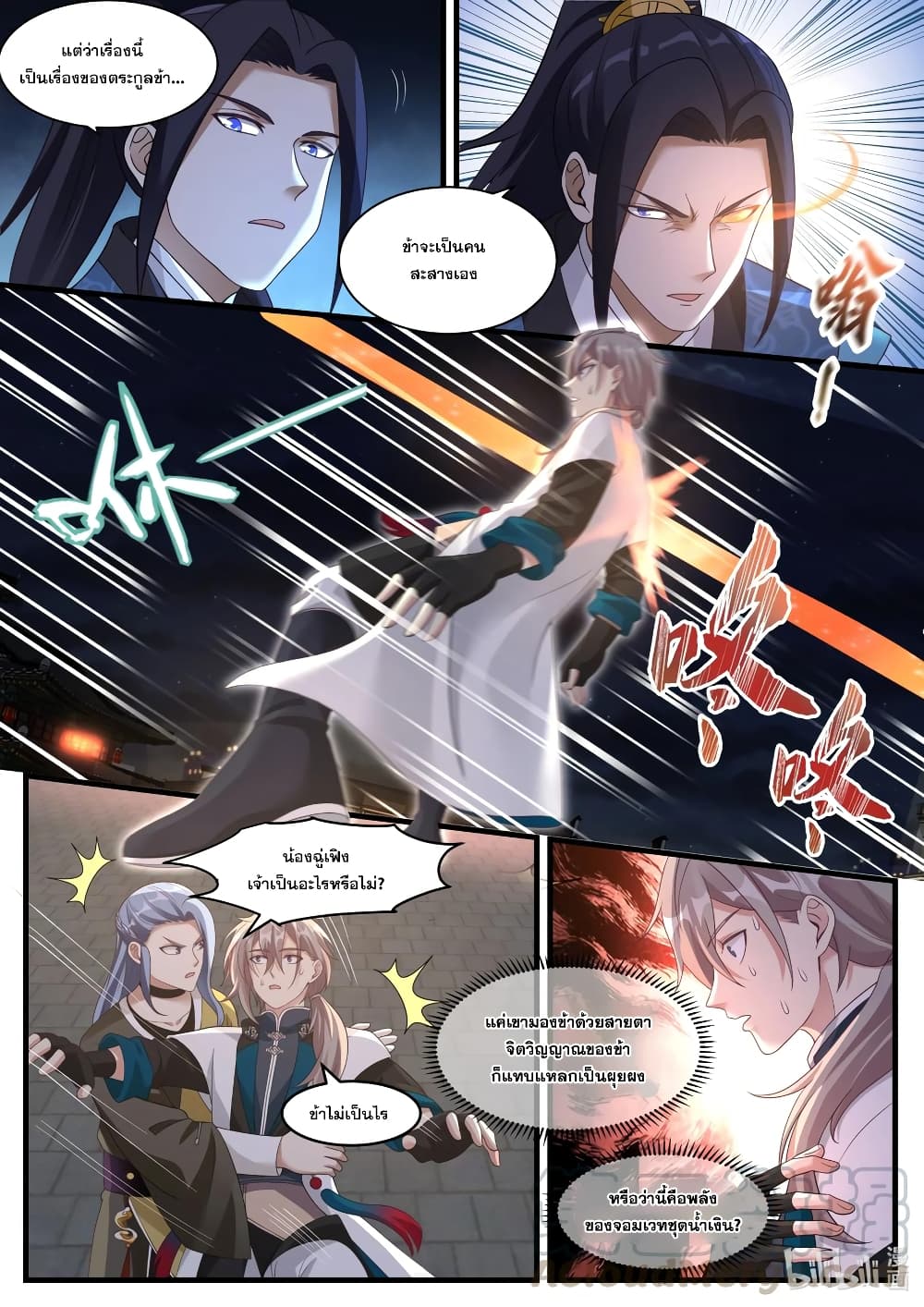 Martial God Asura page 3