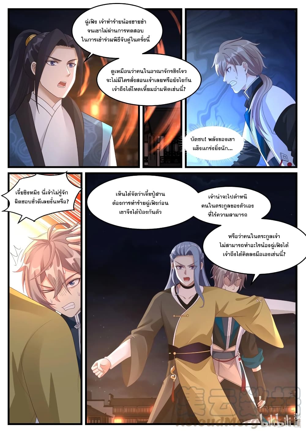 Martial God Asura page 5