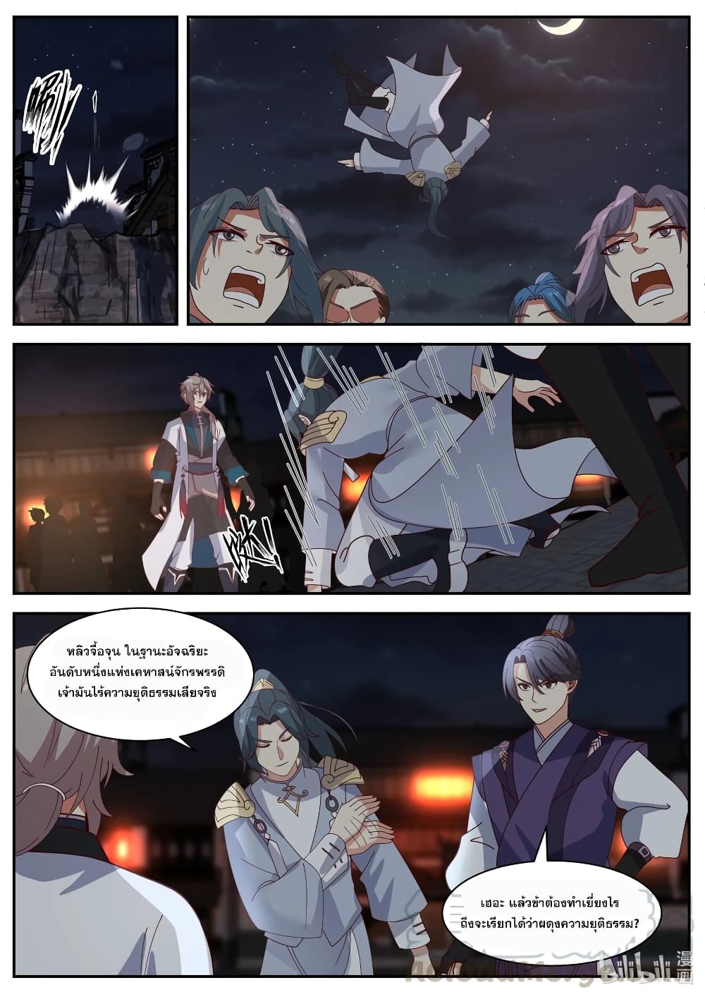 Martial God Asura page 7