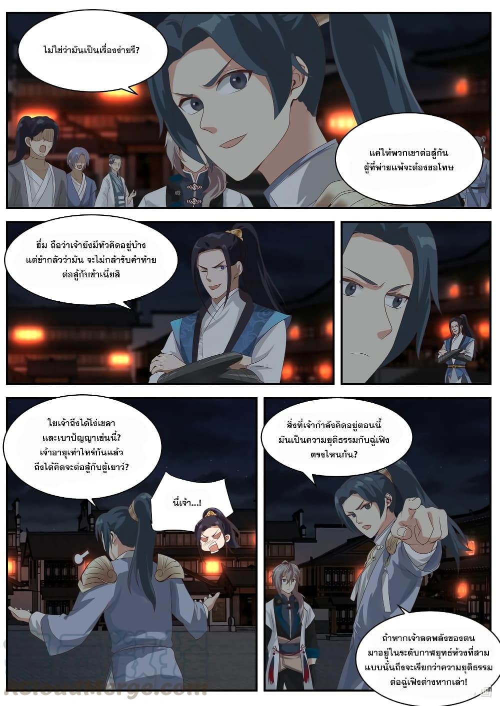 Martial God Asura page 8