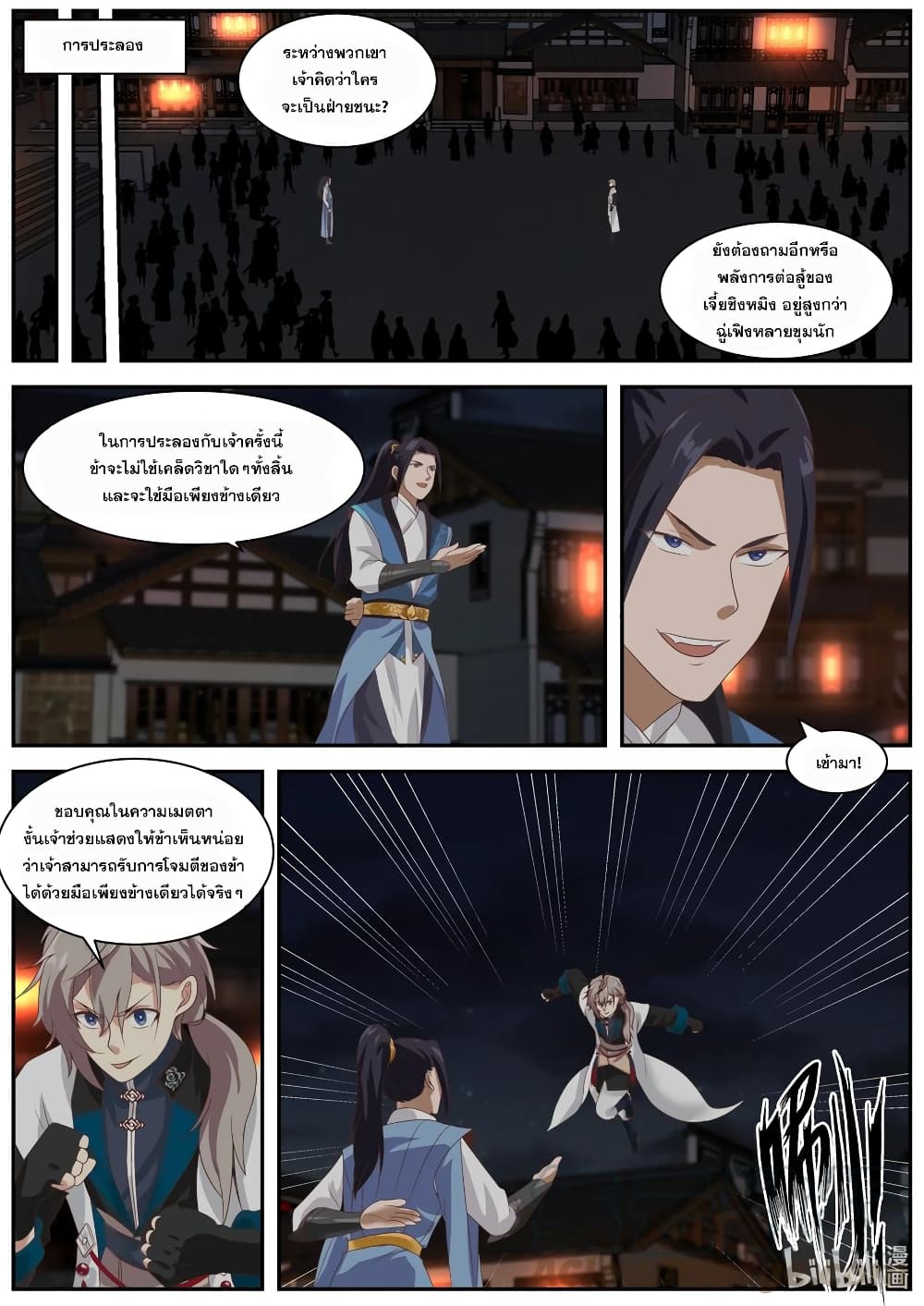Martial God Asura page 10