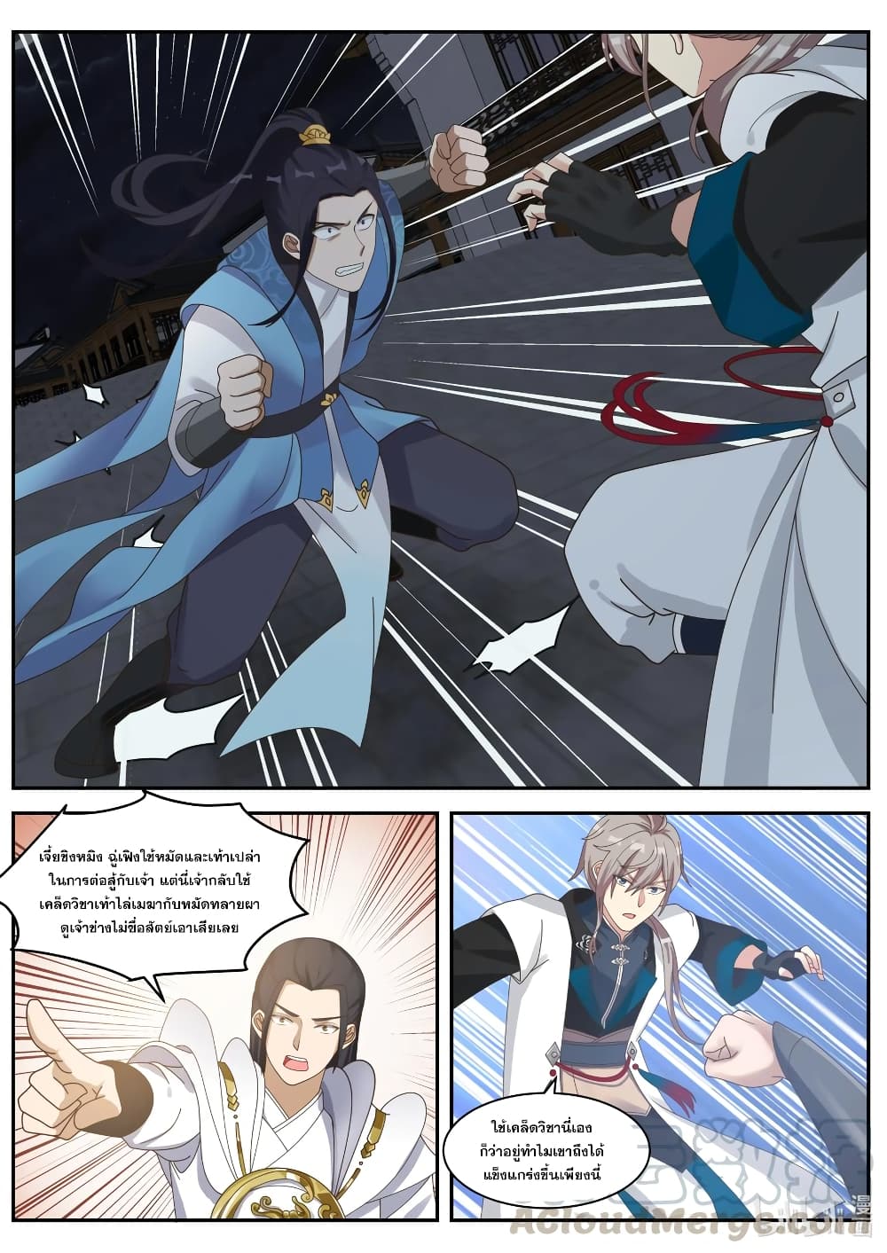 Martial God Asura page 8