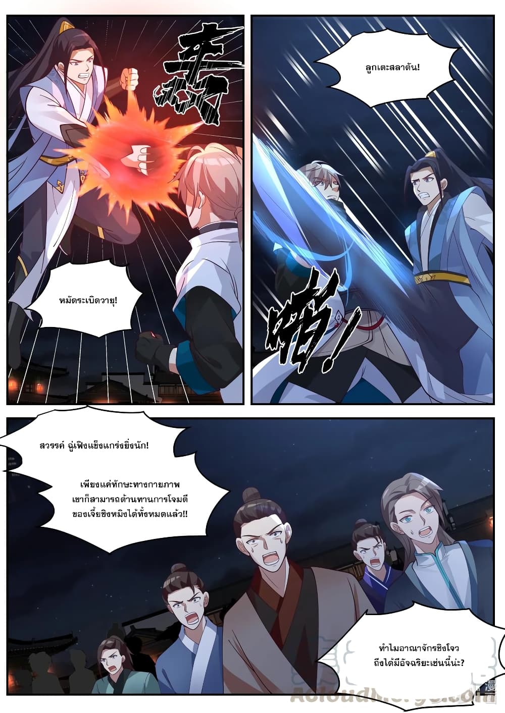 Martial God Asura page 4