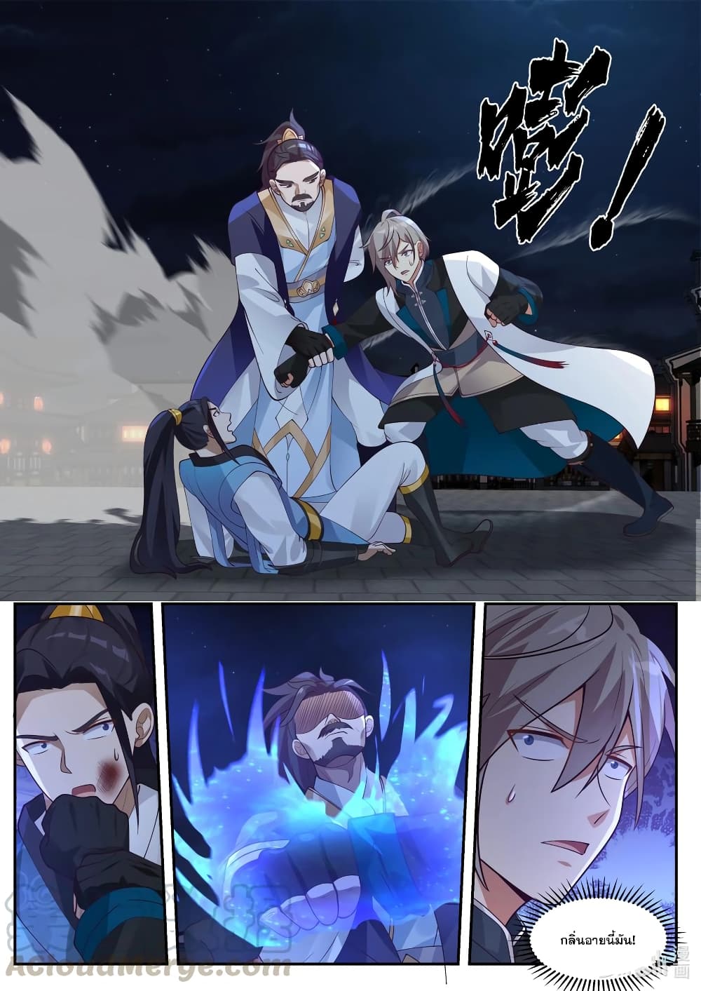 Martial God Asura page 7