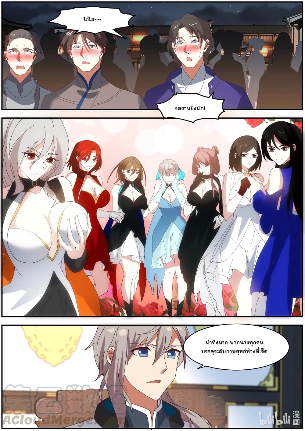 Martial God Asura page 3