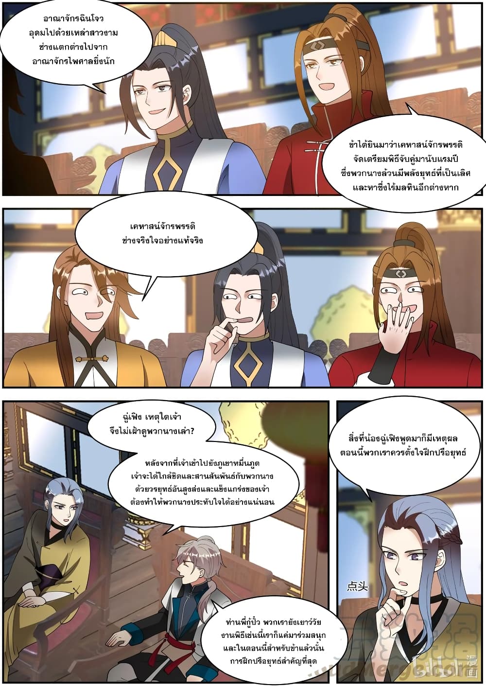 Martial God Asura page 4