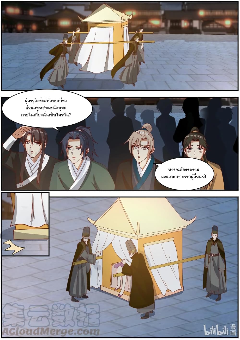 Martial God Asura page 6