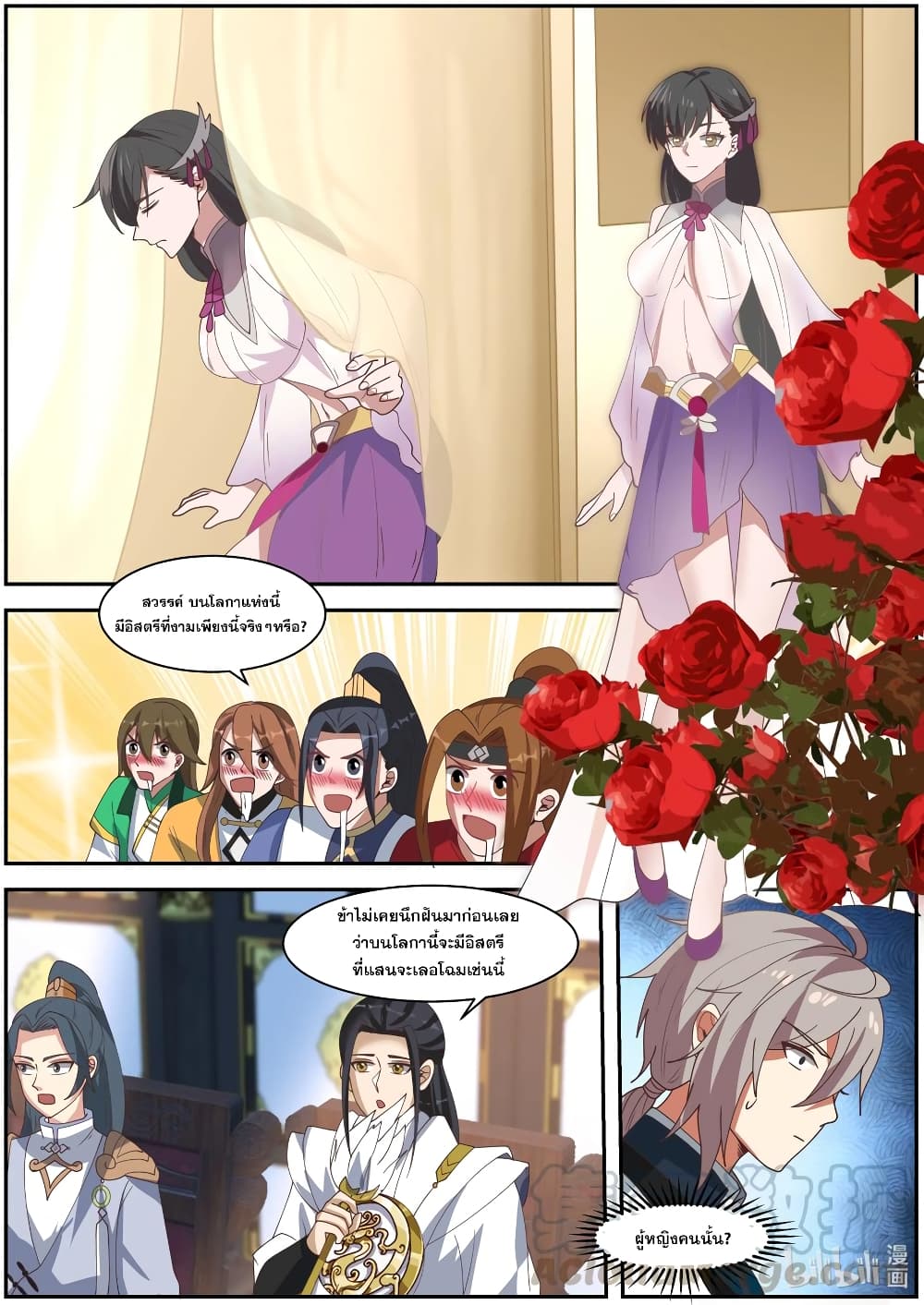 Martial God Asura page 7