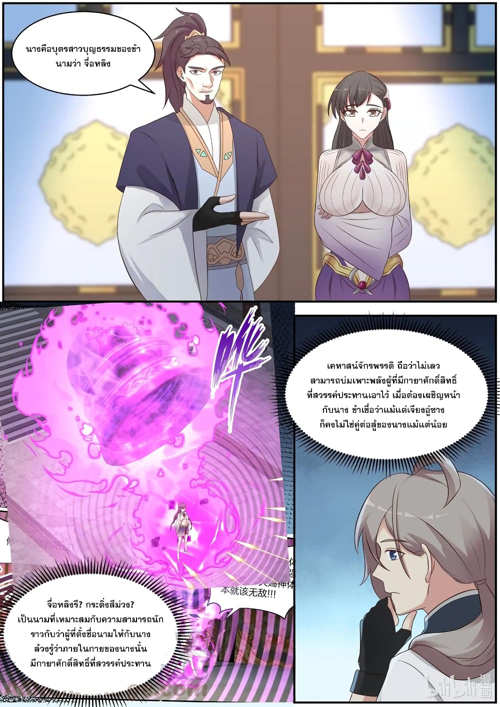 Martial God Asura page 10