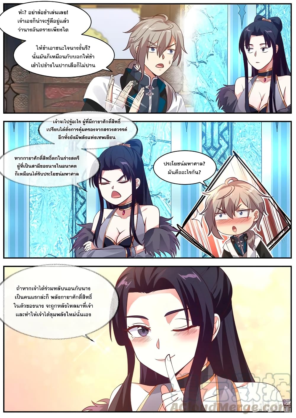 Martial God Asura page 2