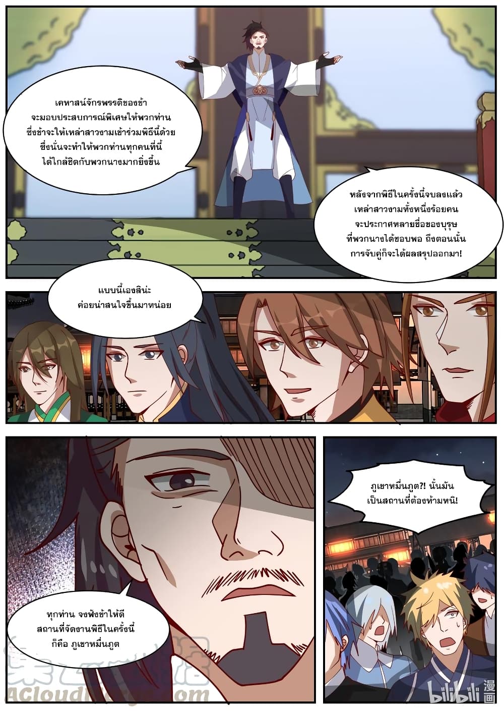 Martial God Asura page 5