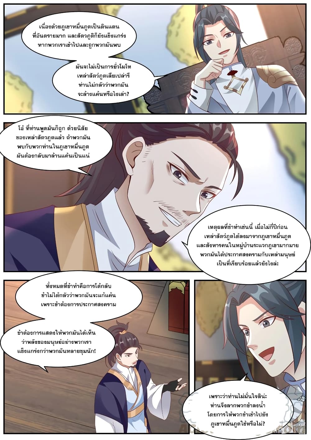Martial God Asura page 8