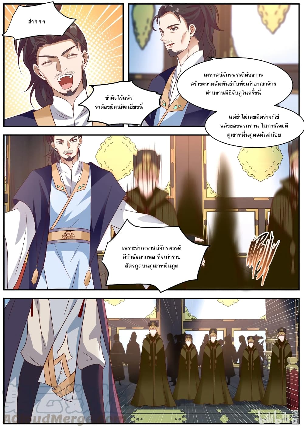 Martial God Asura page 9