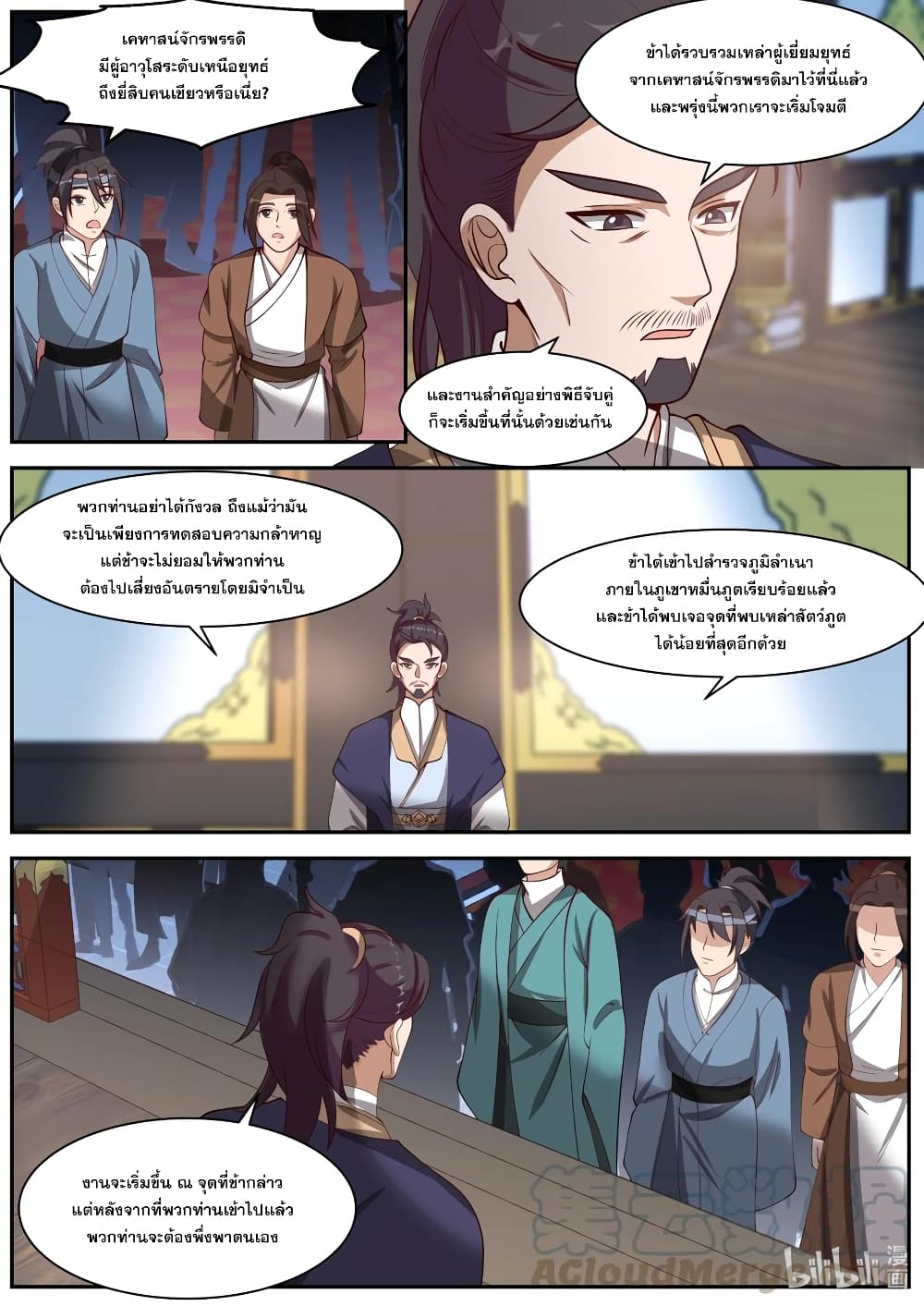 Martial God Asura page 10