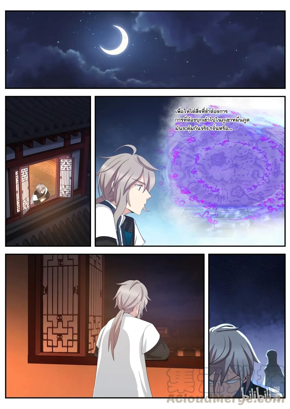 Martial God Asura page 2