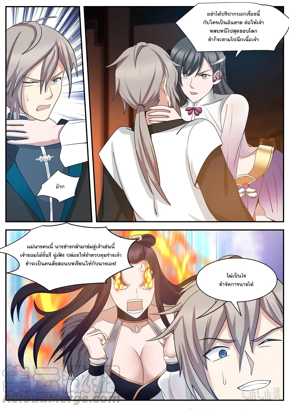 Martial God Asura page 4