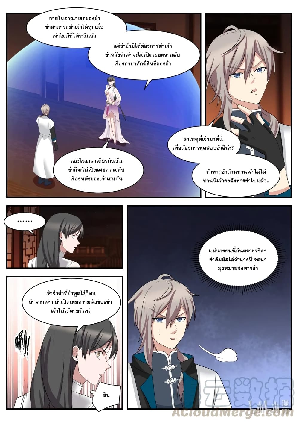 Martial God Asura page 6