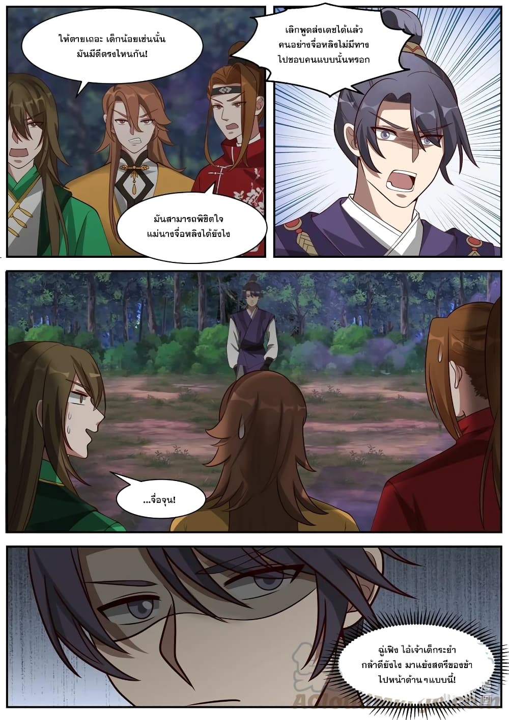 Martial God Asura page 5