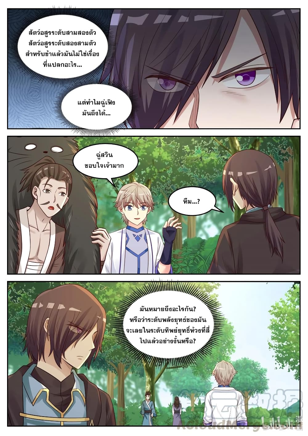 Martial God Asura page 3