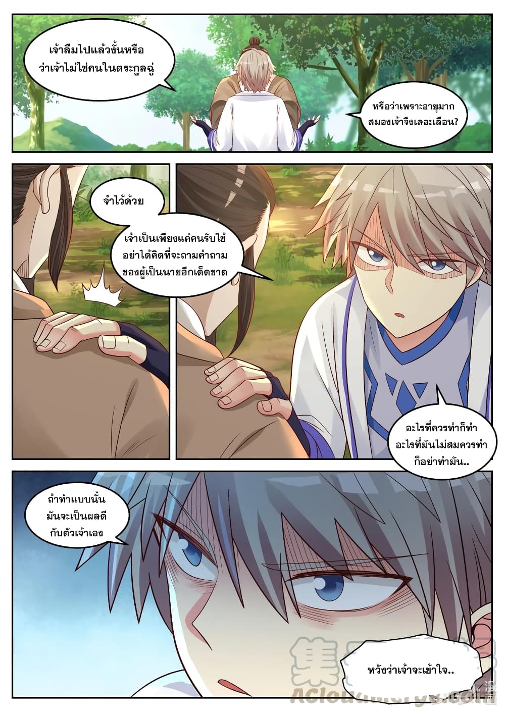 Martial God Asura page 5