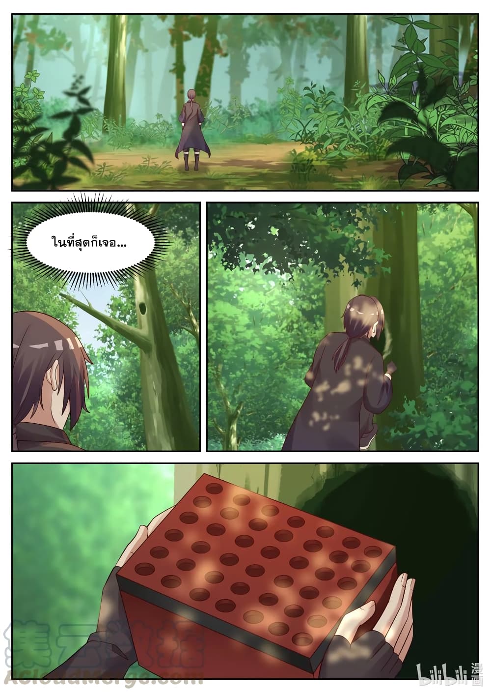Martial God Asura page 7