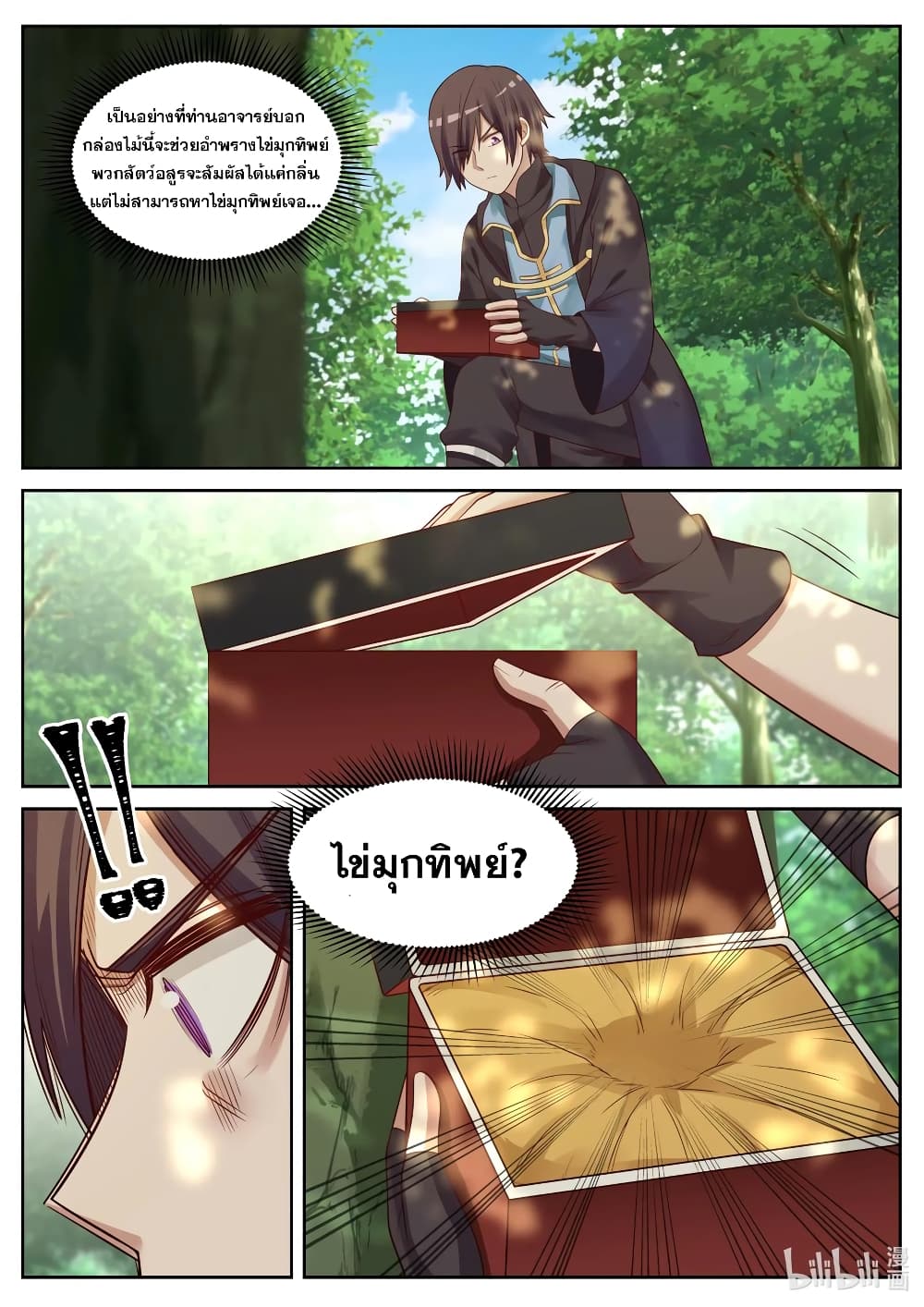 Martial God Asura page 8