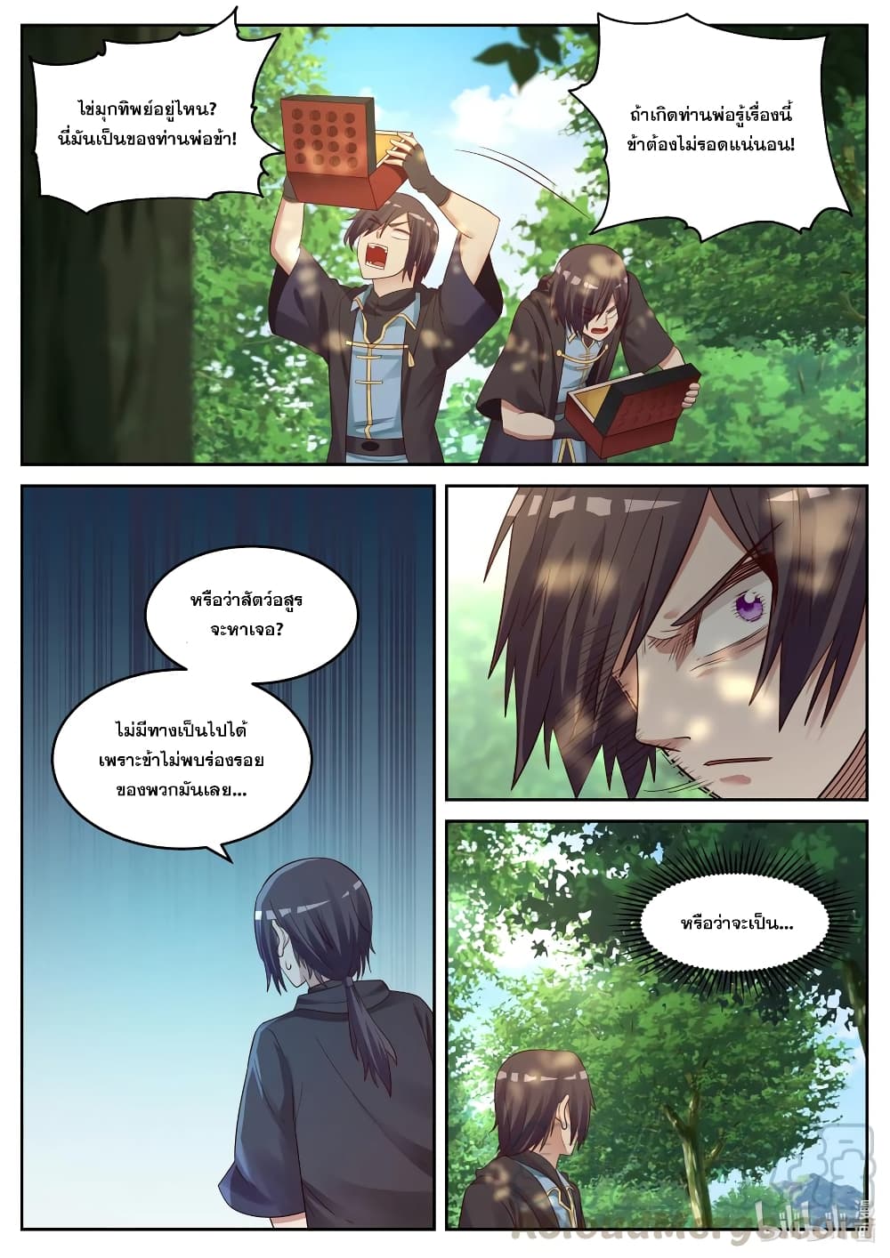 Martial God Asura page 9