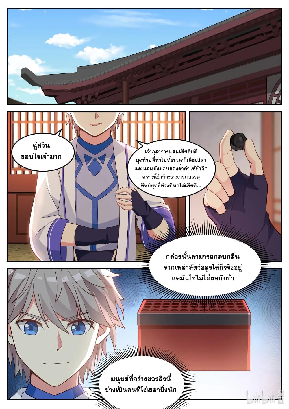 Martial God Asura page 10
