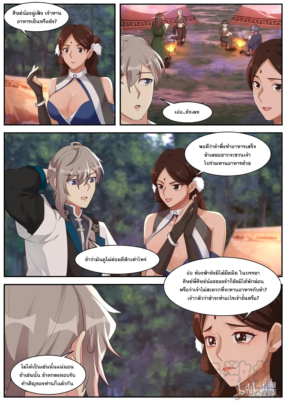 Martial God Asura page 3