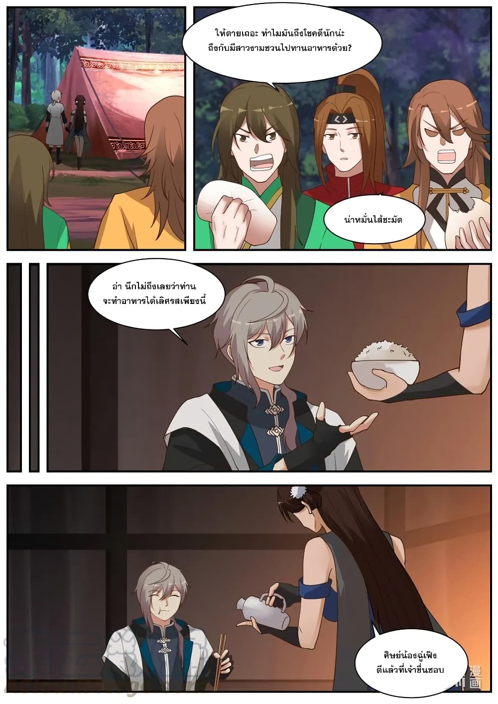 Martial God Asura page 4