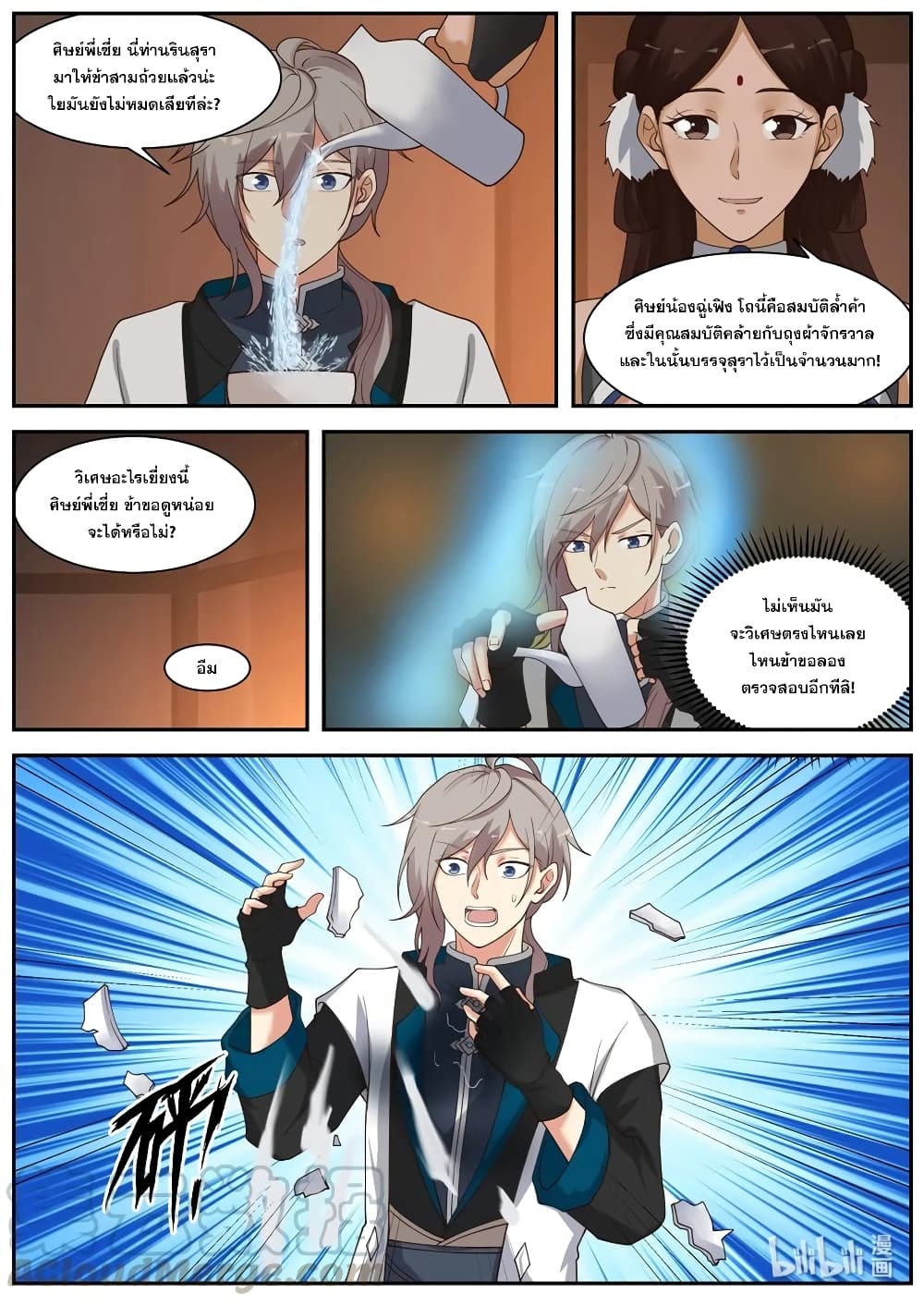 Martial God Asura page 5