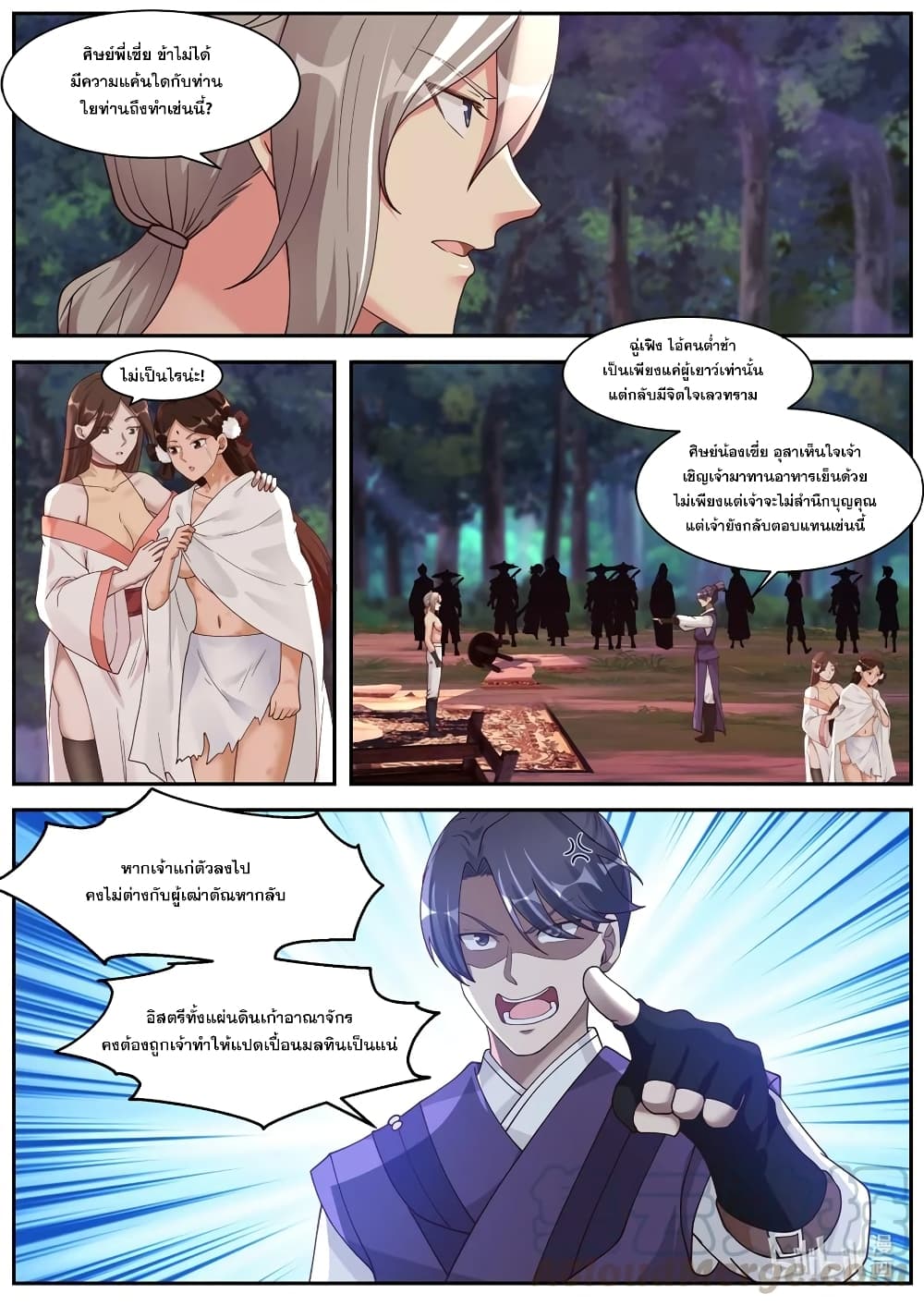 Martial God Asura page 8