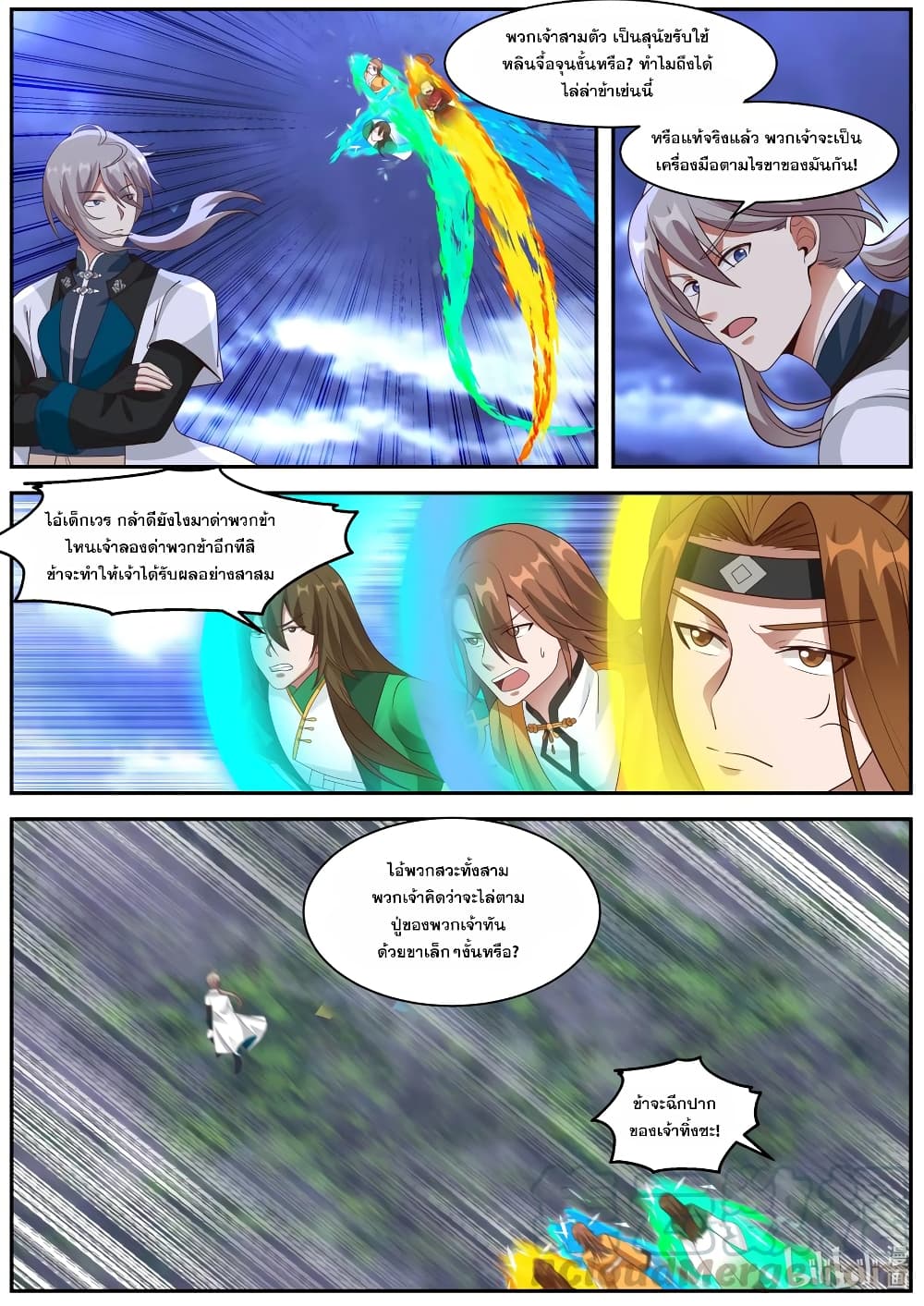 Martial God Asura page 2