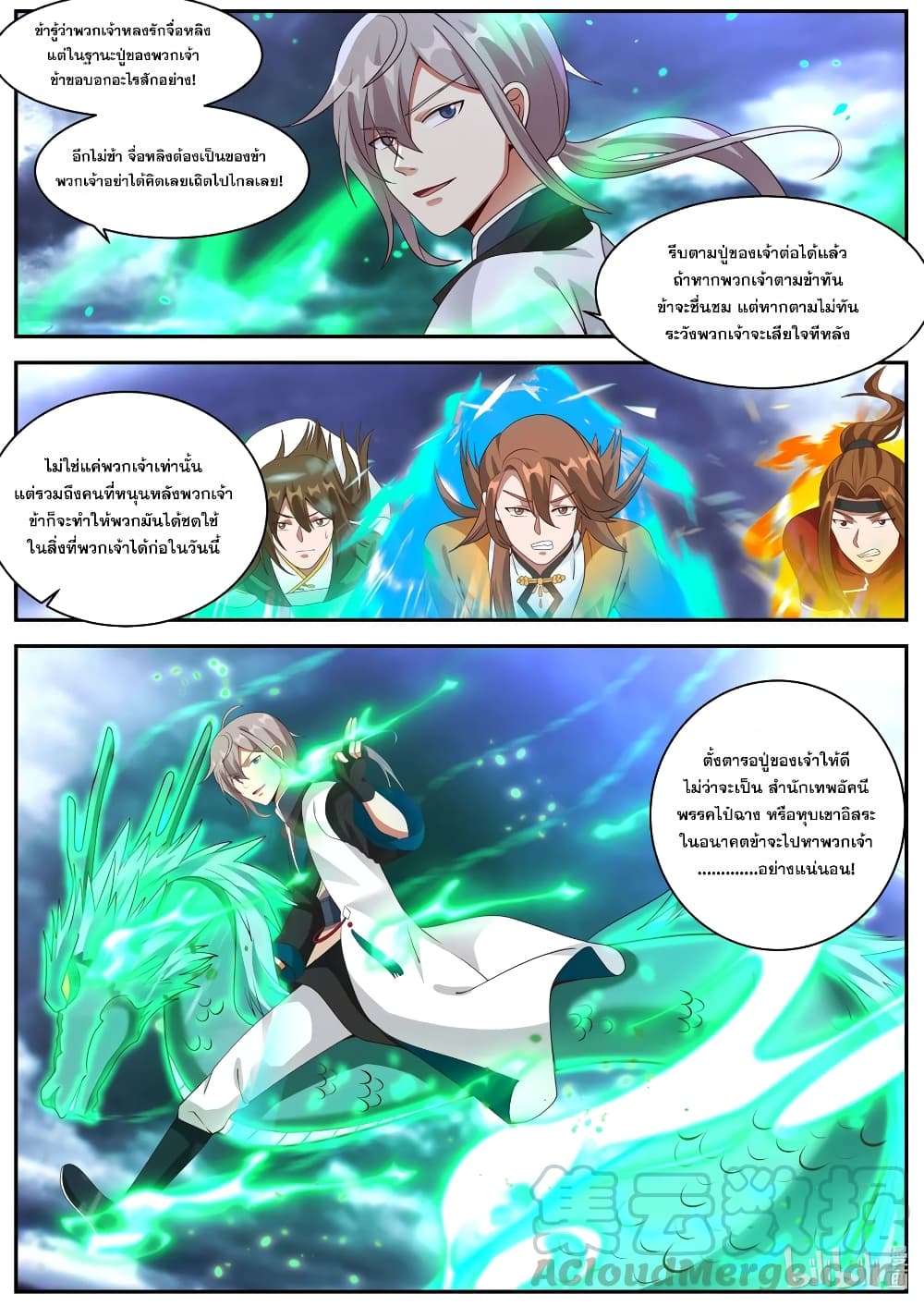 Martial God Asura page 3