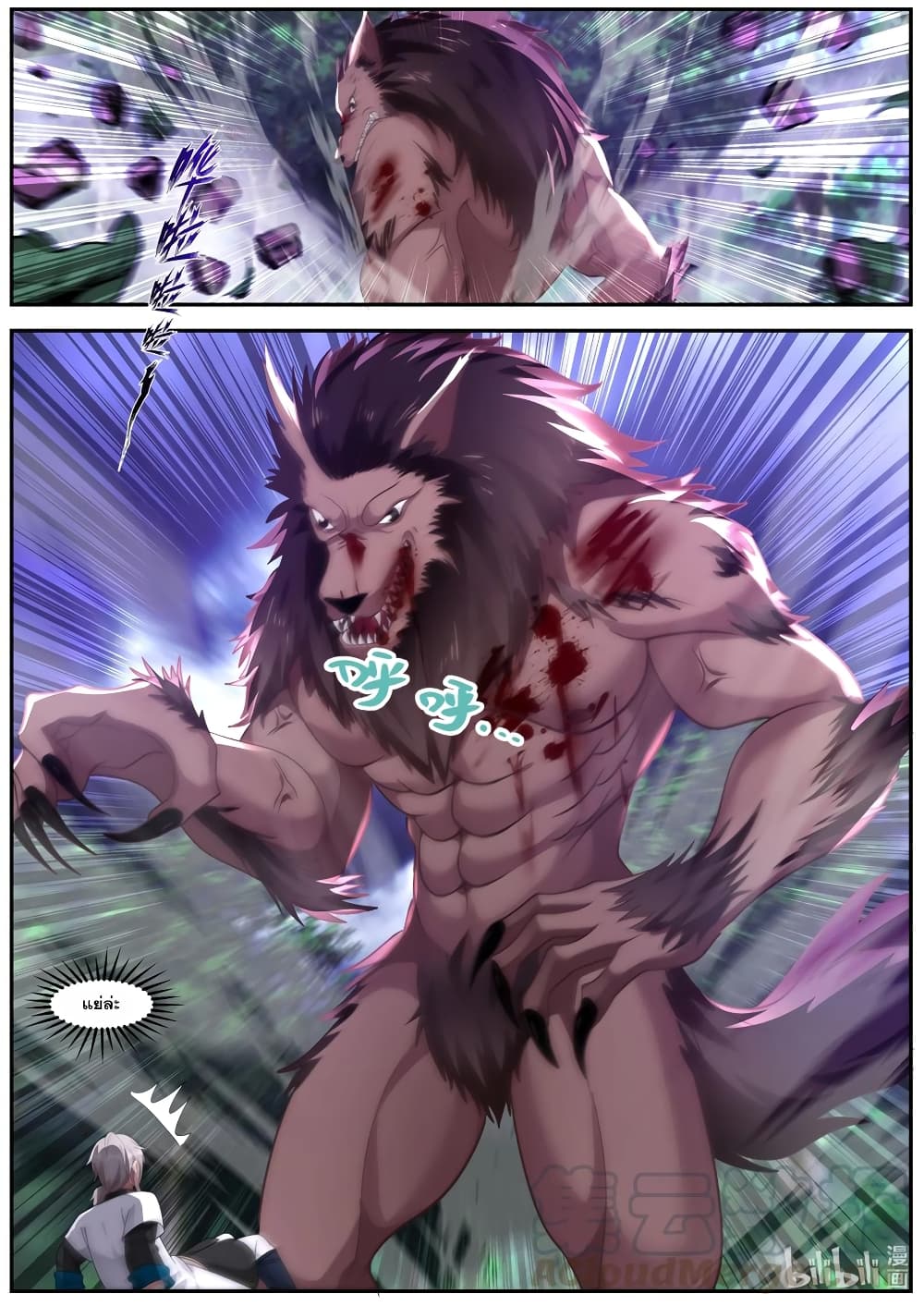 Martial God Asura page 10