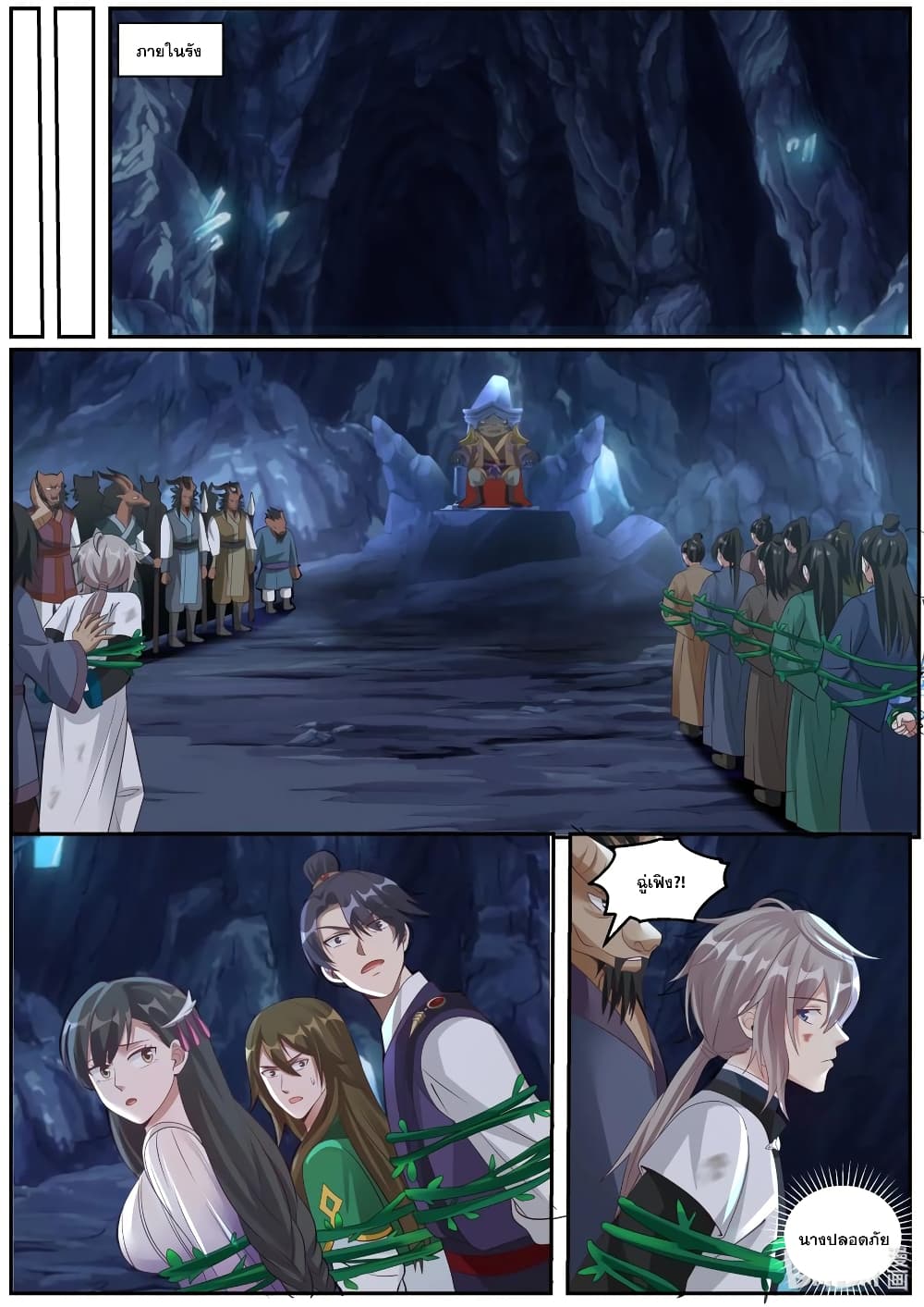 Martial God Asura page 5
