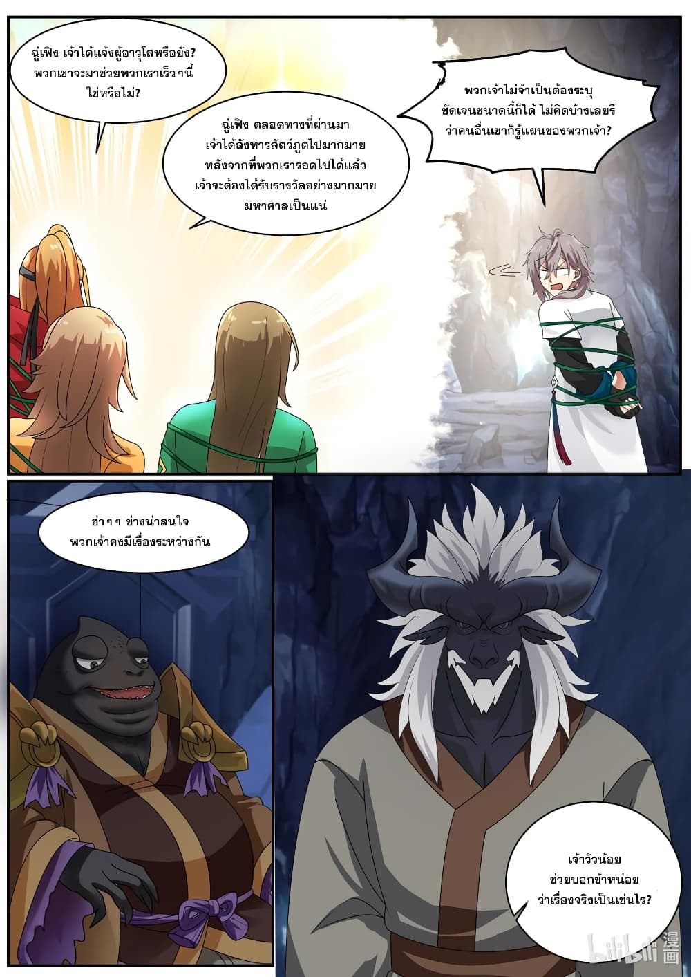 Martial God Asura page 7