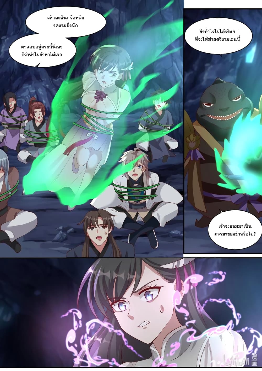 Martial God Asura page 10