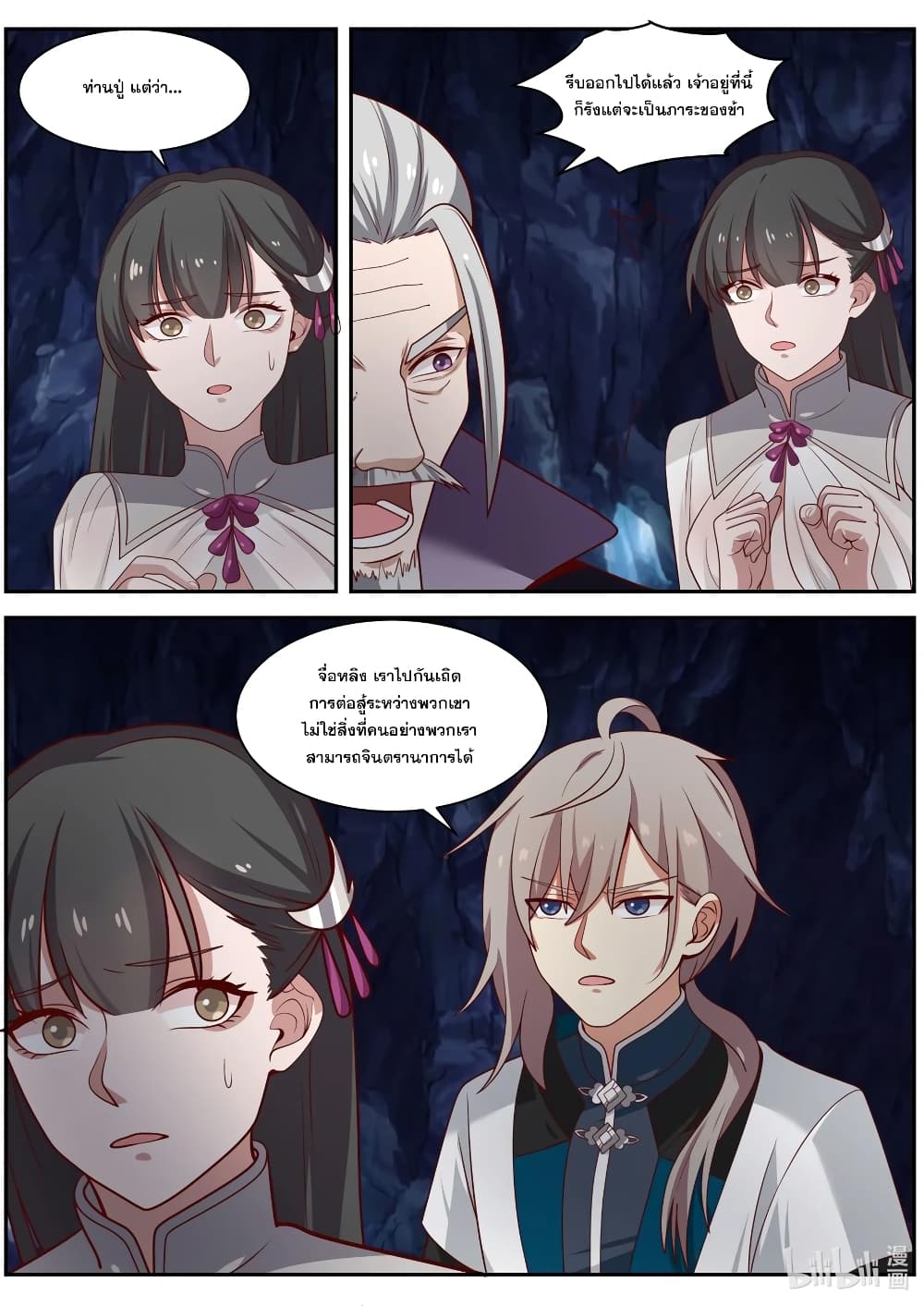 Martial God Asura page 10