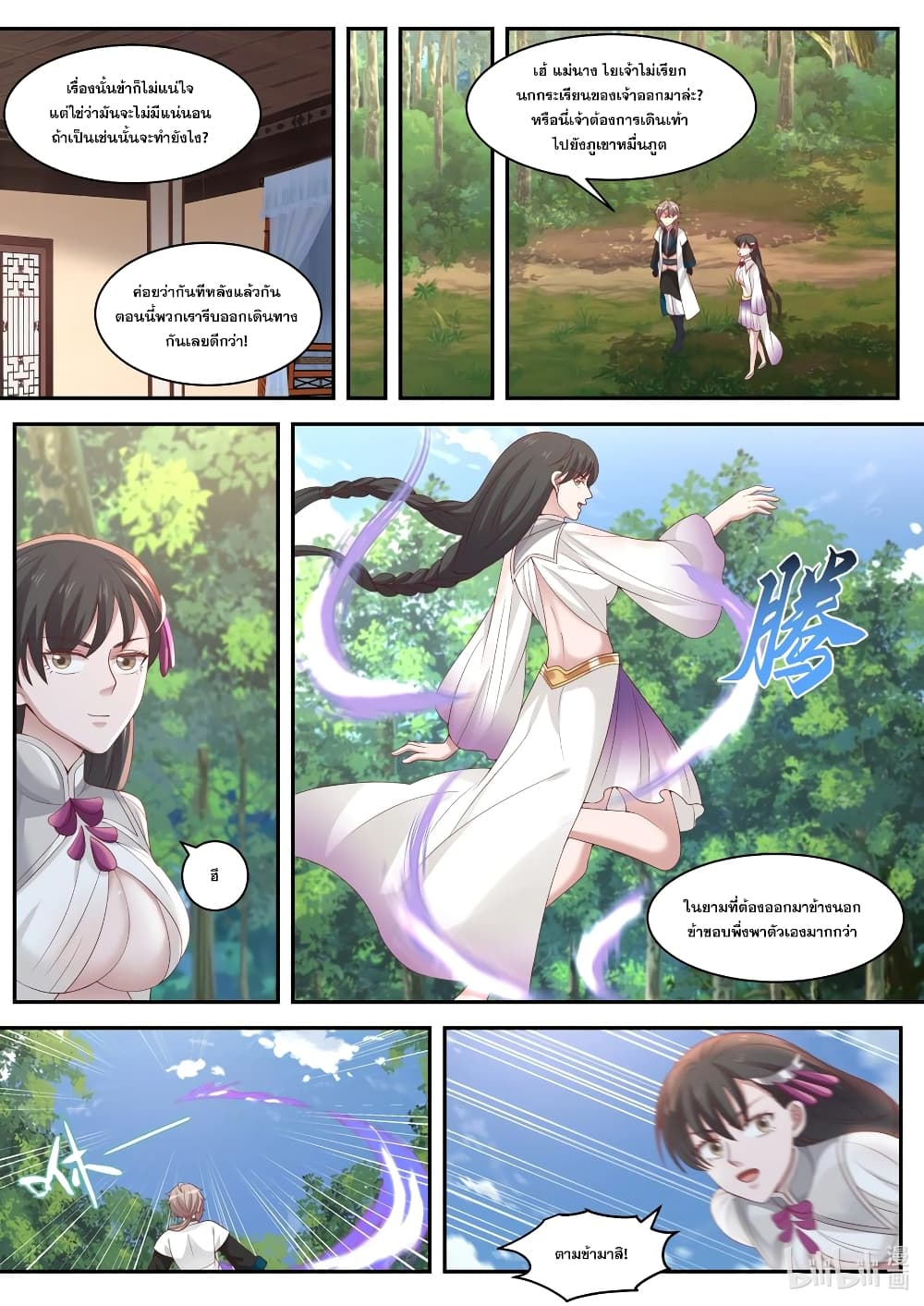 Martial God Asura page 5
