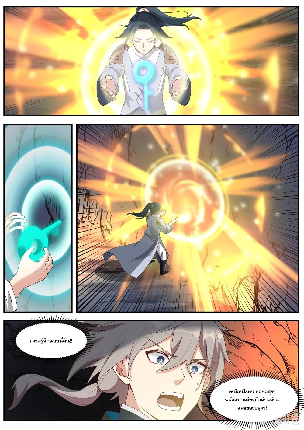 Martial God Asura page 10