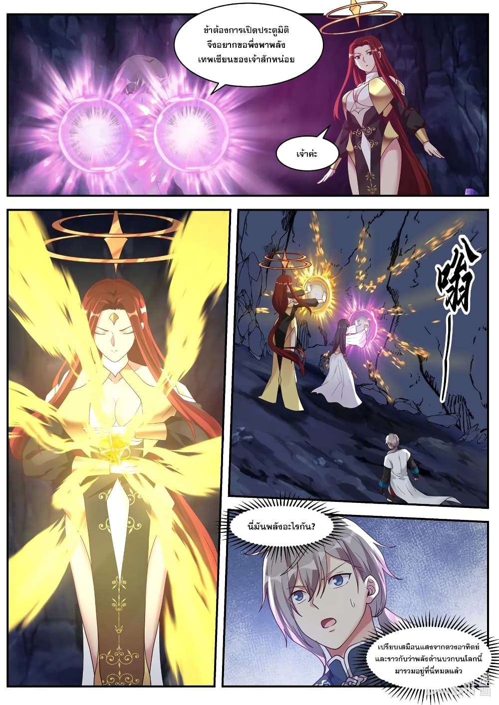 Martial God Asura page 4